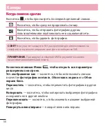 Preview for 60 page of LG LG-E440 Quick Reference Manual