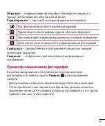 Preview for 61 page of LG LG-E440 Quick Reference Manual