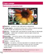 Preview for 62 page of LG LG-E440 Quick Reference Manual