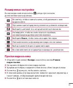 Preview for 63 page of LG LG-E440 Quick Reference Manual