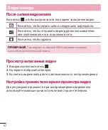 Preview for 64 page of LG LG-E440 Quick Reference Manual