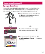 Preview for 65 page of LG LG-E440 Quick Reference Manual