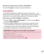 Preview for 67 page of LG LG-E440 Quick Reference Manual