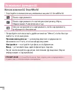 Preview for 68 page of LG LG-E440 Quick Reference Manual