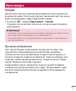 Preview for 69 page of LG LG-E440 Quick Reference Manual