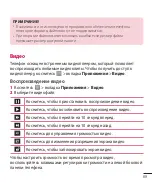 Preview for 71 page of LG LG-E440 Quick Reference Manual