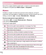 Preview for 72 page of LG LG-E440 Quick Reference Manual