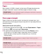 Preview for 74 page of LG LG-E440 Quick Reference Manual