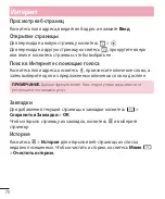 Preview for 80 page of LG LG-E440 Quick Reference Manual