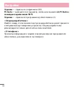 Preview for 90 page of LG LG-E440 Quick Reference Manual