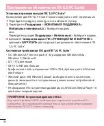 Preview for 92 page of LG LG-E440 Quick Reference Manual