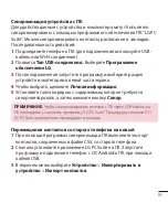 Preview for 93 page of LG LG-E440 Quick Reference Manual