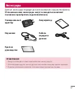 Preview for 99 page of LG LG-E440 Quick Reference Manual