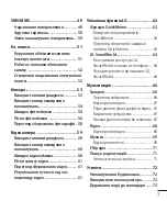 Preview for 107 page of LG LG-E440 Quick Reference Manual