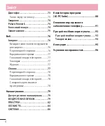 Preview for 108 page of LG LG-E440 Quick Reference Manual