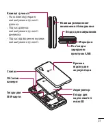 Preview for 127 page of LG LG-E440 Quick Reference Manual