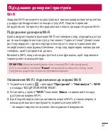 Preview for 141 page of LG LG-E440 Quick Reference Manual