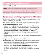 Preview for 146 page of LG LG-E440 Quick Reference Manual