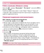 Preview for 156 page of LG LG-E440 Quick Reference Manual