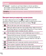 Preview for 158 page of LG LG-E440 Quick Reference Manual