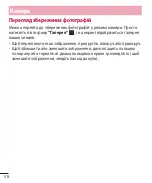 Preview for 162 page of LG LG-E440 Quick Reference Manual