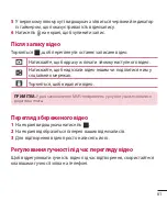 Preview for 165 page of LG LG-E440 Quick Reference Manual