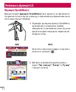 Preview for 166 page of LG LG-E440 Quick Reference Manual