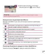 Preview for 167 page of LG LG-E440 Quick Reference Manual