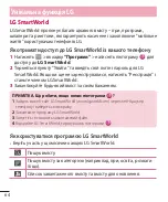 Preview for 168 page of LG LG-E440 Quick Reference Manual