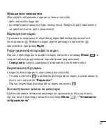 Preview for 171 page of LG LG-E440 Quick Reference Manual