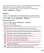 Preview for 173 page of LG LG-E440 Quick Reference Manual