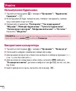 Preview for 176 page of LG LG-E440 Quick Reference Manual