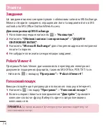 Preview for 178 page of LG LG-E440 Quick Reference Manual