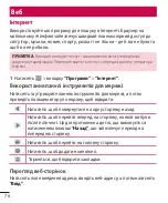 Preview for 180 page of LG LG-E440 Quick Reference Manual