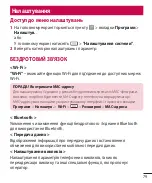 Preview for 183 page of LG LG-E440 Quick Reference Manual