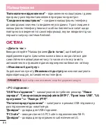 Preview for 190 page of LG LG-E440 Quick Reference Manual