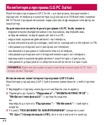 Preview for 192 page of LG LG-E440 Quick Reference Manual