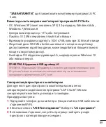 Preview for 193 page of LG LG-E440 Quick Reference Manual