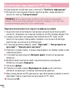 Preview for 194 page of LG LG-E440 Quick Reference Manual