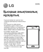 Preview for 205 page of LG LG-E440 Quick Reference Manual