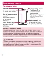 Preview for 206 page of LG LG-E440 Quick Reference Manual