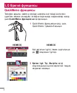 Preview for 210 page of LG LG-E440 Quick Reference Manual