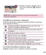 Preview for 211 page of LG LG-E440 Quick Reference Manual