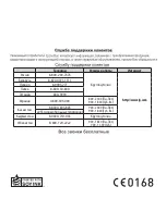 Preview for 234 page of LG LG-E440 Quick Reference Manual