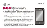 Preview for 153 page of LG LG-E510 User Manual