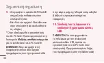 Preview for 188 page of LG LG-E510 User Manual