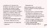 Preview for 189 page of LG LG-E510 User Manual