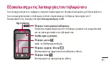 Preview for 193 page of LG LG-E510 User Manual