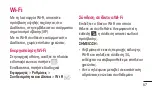 Preview for 219 page of LG LG-E510 User Manual