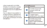 Preview for 221 page of LG LG-E510 User Manual